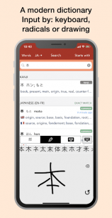 Yomiwa – Japanese Dictionary a (PRO) 4.3.1 Apk for Android 3