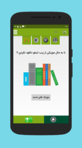 zibinfo 14.2 Apk for Android 1