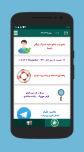 zibinfo 14.2 Apk for Android 2