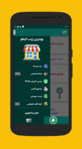 zibinfo 14.2 Apk for Android 3