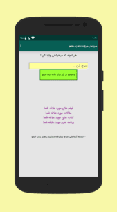 zibinfo 14.2 Apk for Android 4